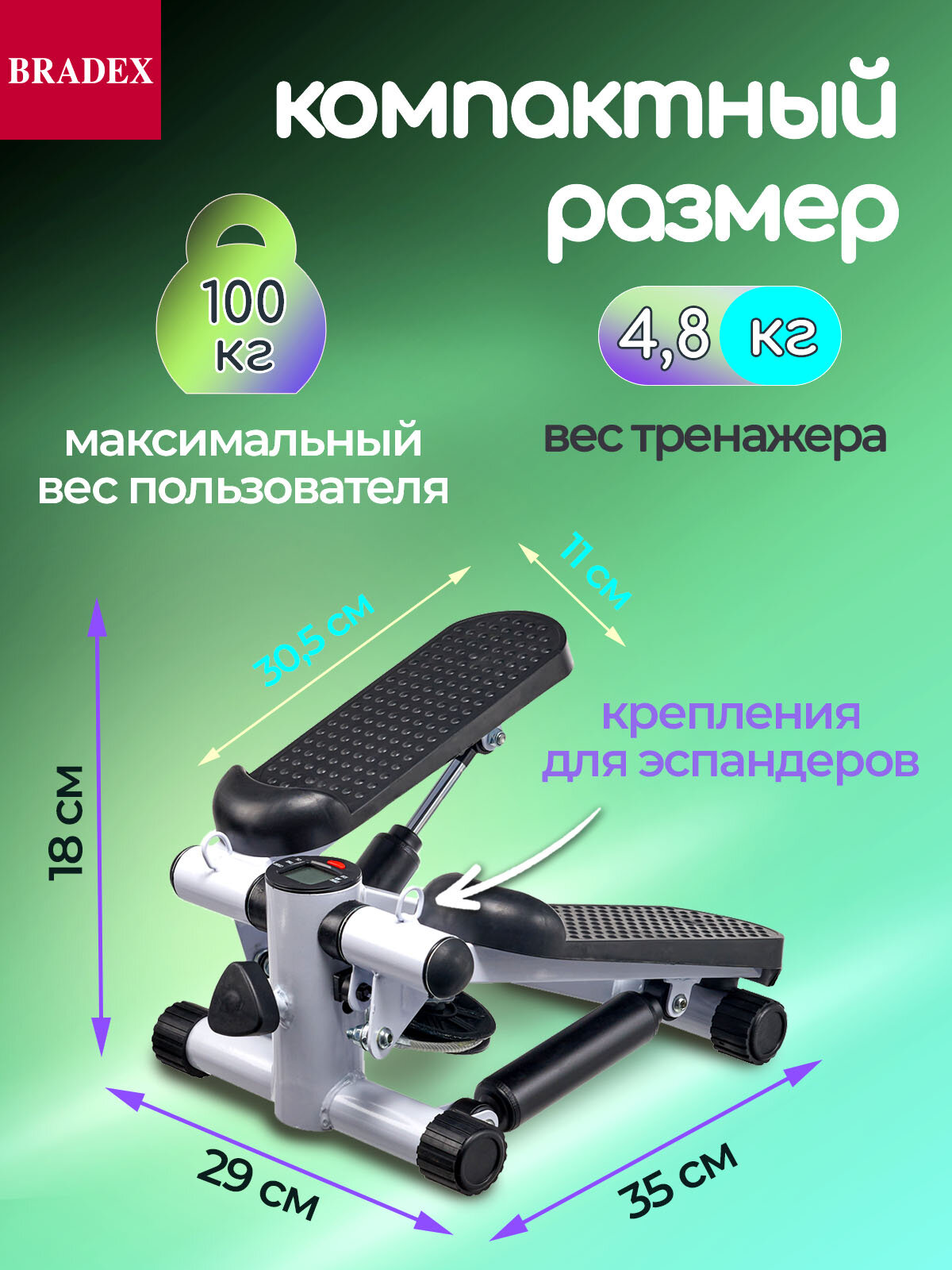 Мини степпер тренажер для дома Bradex Кардиотренажер для ног — фото 1