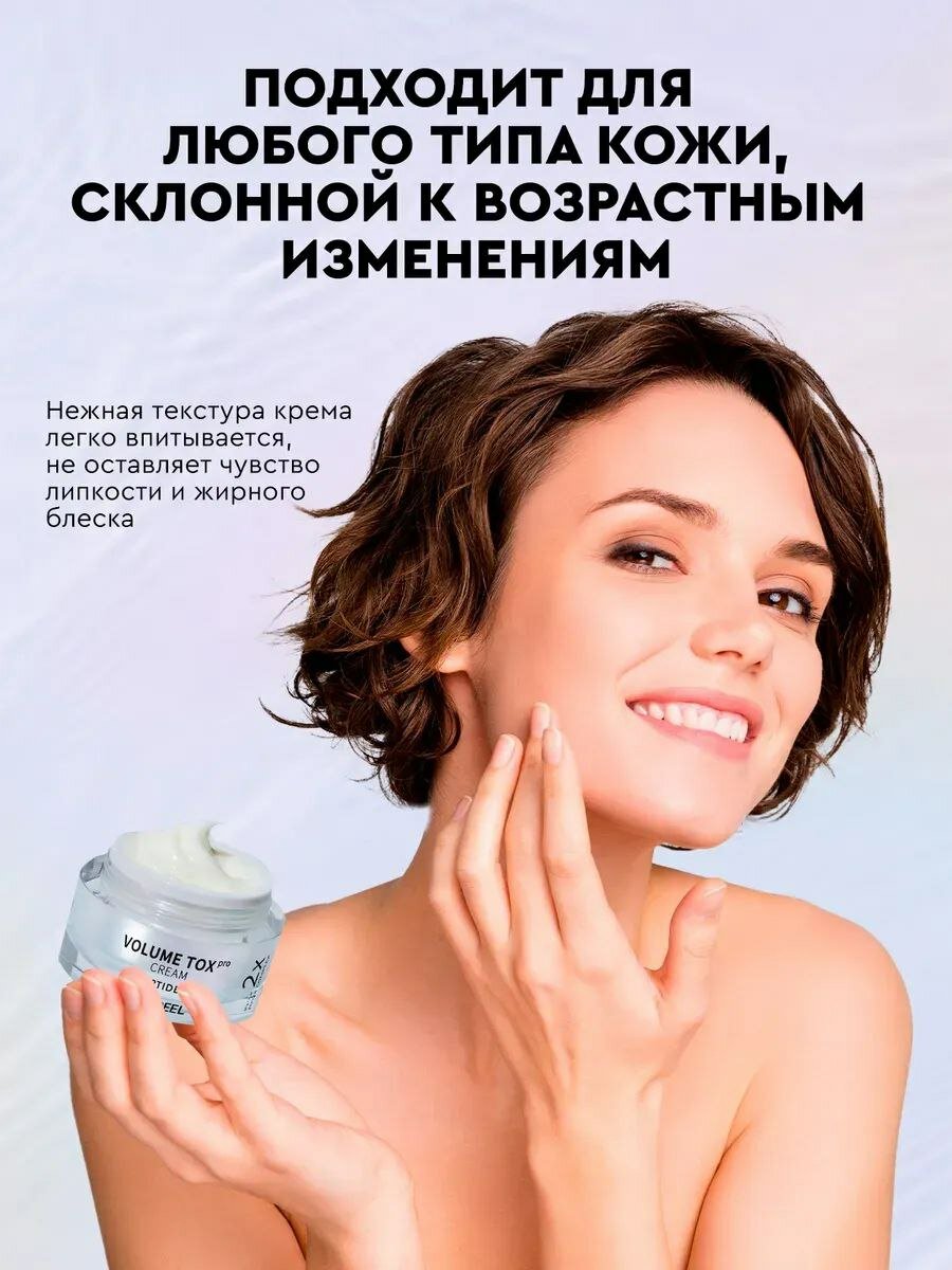 Крем MEDI-PEEL "Peptide 9 Volume Tox", для упругости и эластичности, 50 мл — фото 1