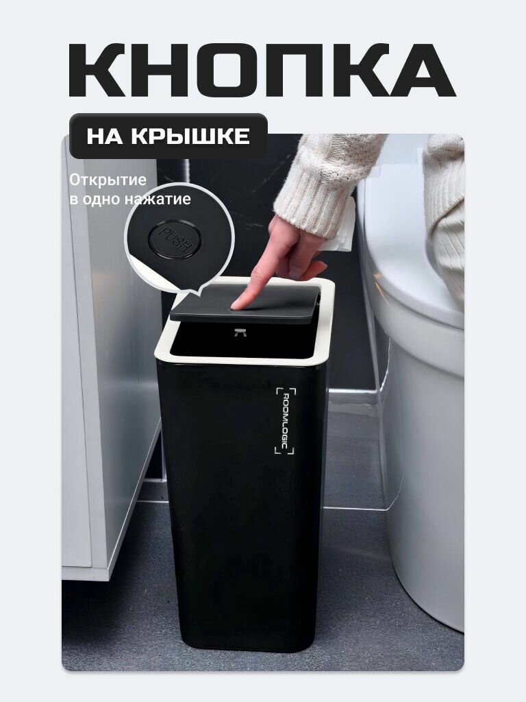 Мусорное ведро для кухни, туалета, офиса, с крышкой, набор 9 + 12 литров, черное — фото 1