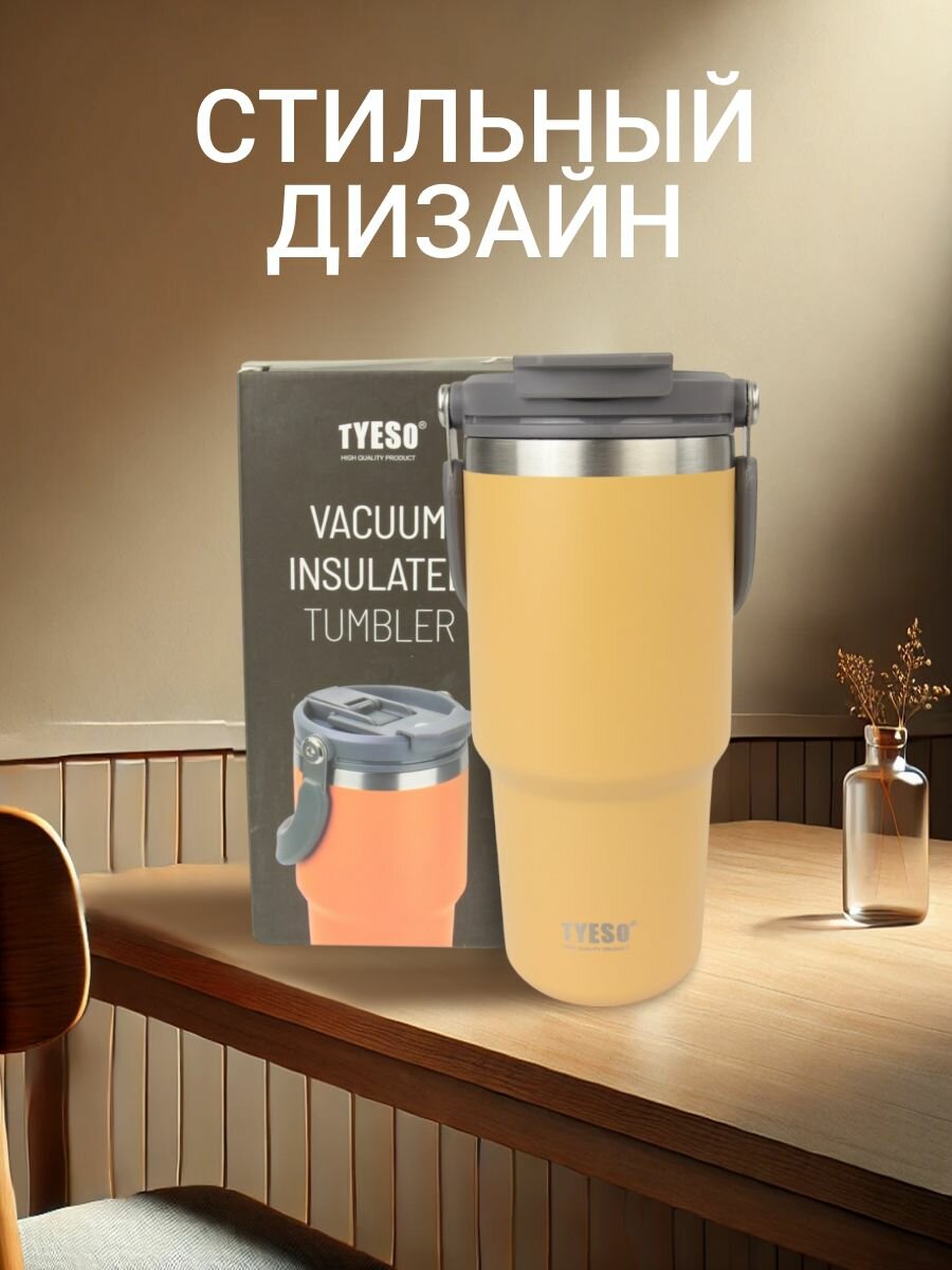 Термос TYESO ts-8830, 1.2 л, желтый, вакуумный, нержавеющая сталь, пластик, силикон — фото 1