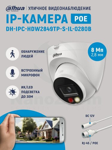 Изображение товара Dahua DH-IPC-HDW2849TP-S-IL-0280B 8Мп 2,8 мм камера видеонаблюдения IP внутренняя и уличная, цифровая купольная IP-видеокамера для улицы и помещений Full color ИК/LED подсветка, 3840x2160, CMOS 1/2.7"