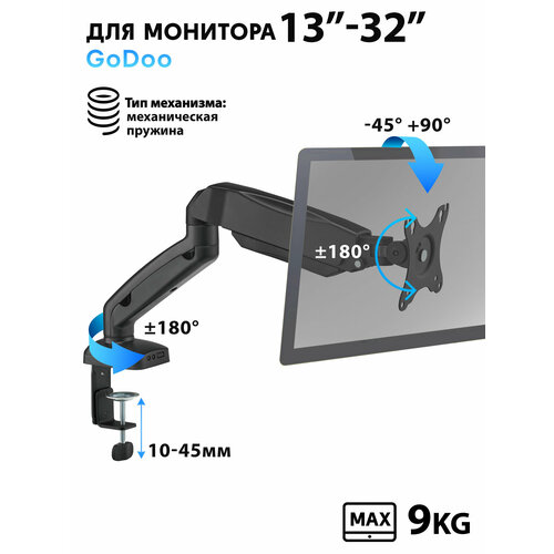 Кронштейн для монитора Godoo 13”-32