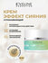 Крем для лица Eveline MY BEAUTY ELIXIR успокаивающий с эффектом с...