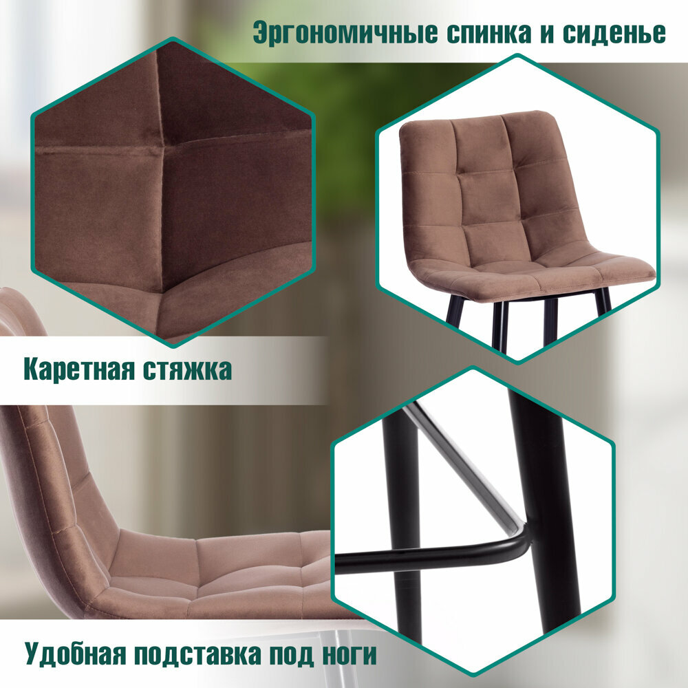 Изображение Стулья Tetchair CHILLY 7095пб, полубарные, ткань, 2шт, нагрузка до 100кг, коричнево-чёрные