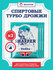 Дрожжи спиртовые SHAFFER Vodka Turbo, 3 упаковки