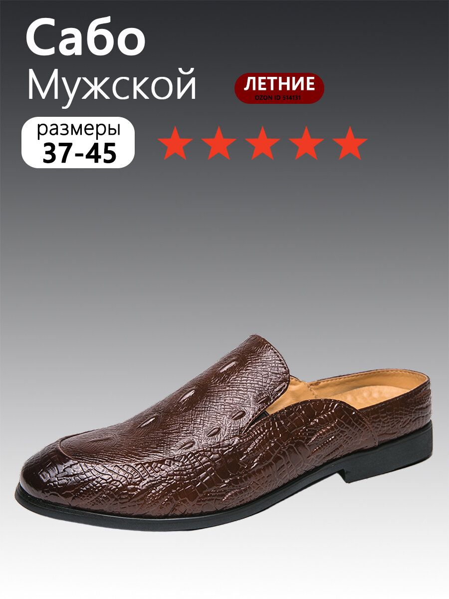 Сабо