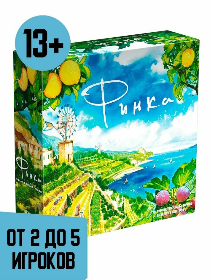Настольная игра Финка