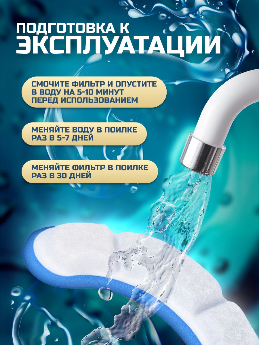 Фильтр расходный к поилке-фонтану ZooWell Smart (набор 4+4) цвет белый/голубой — фото 1
