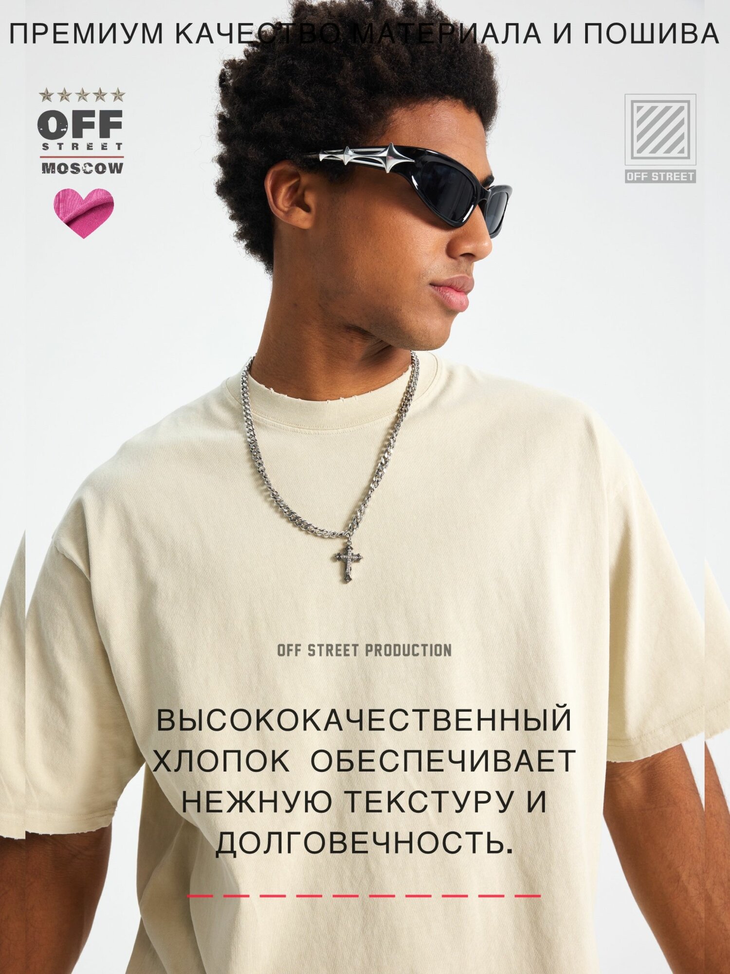 Футболка OFF STREET Базовая коллекция, размер M, кремовый