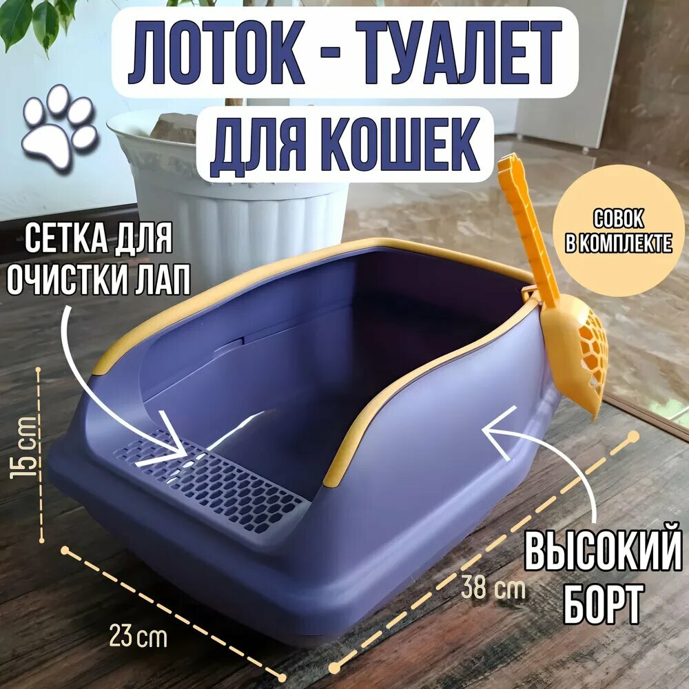 Туалет для животных