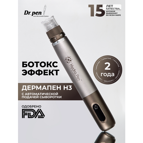 Аппарат для фракционной мезотерапии Hydra Pen Н3 микронидлинга Дермапен электро мезороллер с авто подачей сыворотки 10897₽