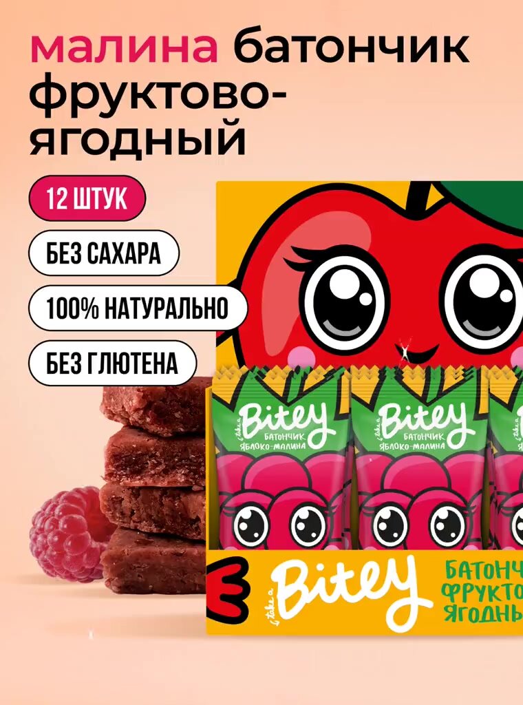 Батончики без сахара фруктово-ягодные Take a Bitey / Bite, Яблоко-Малина квадры, 12 шт по 25 гр — фото 1