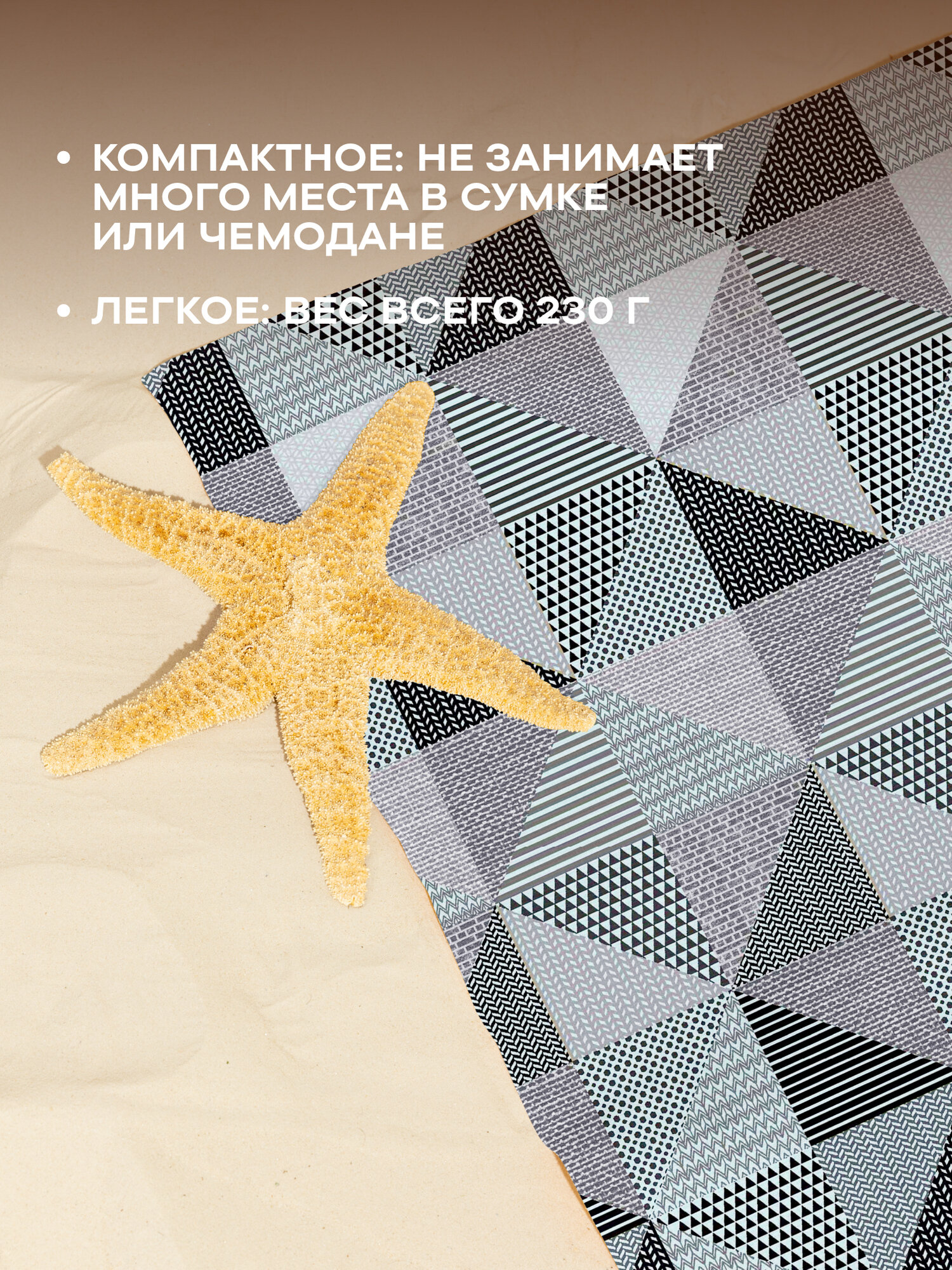 Полотенце пляжное вафельное 75х150 "Унисон" рис 33180-4 New Jersey Gray — фото 1
