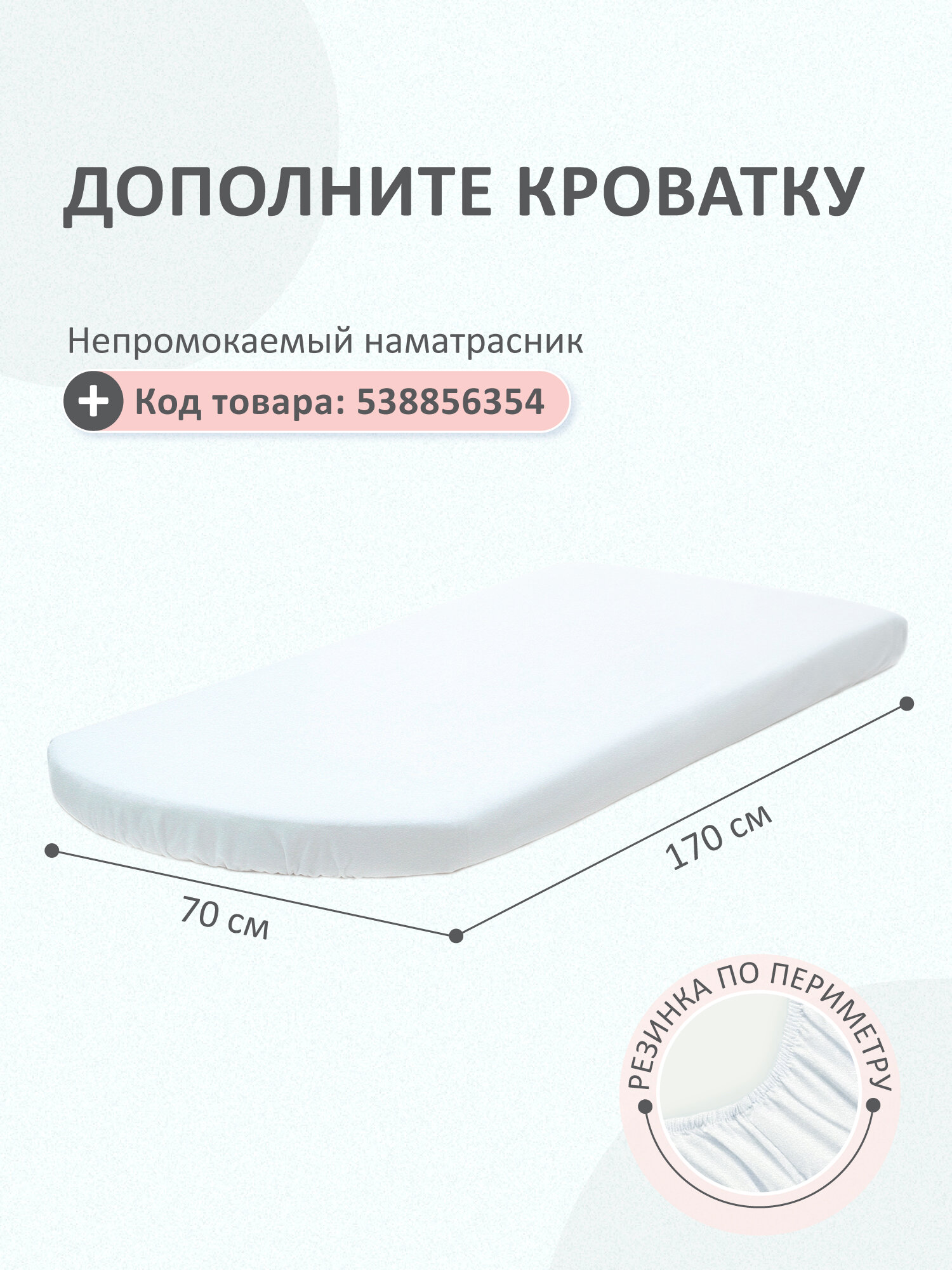 Кровать детская Boxter-New белый, спальное место 170*70, с ящиком для белья, подсветка фар и объемным бампером — фото 1