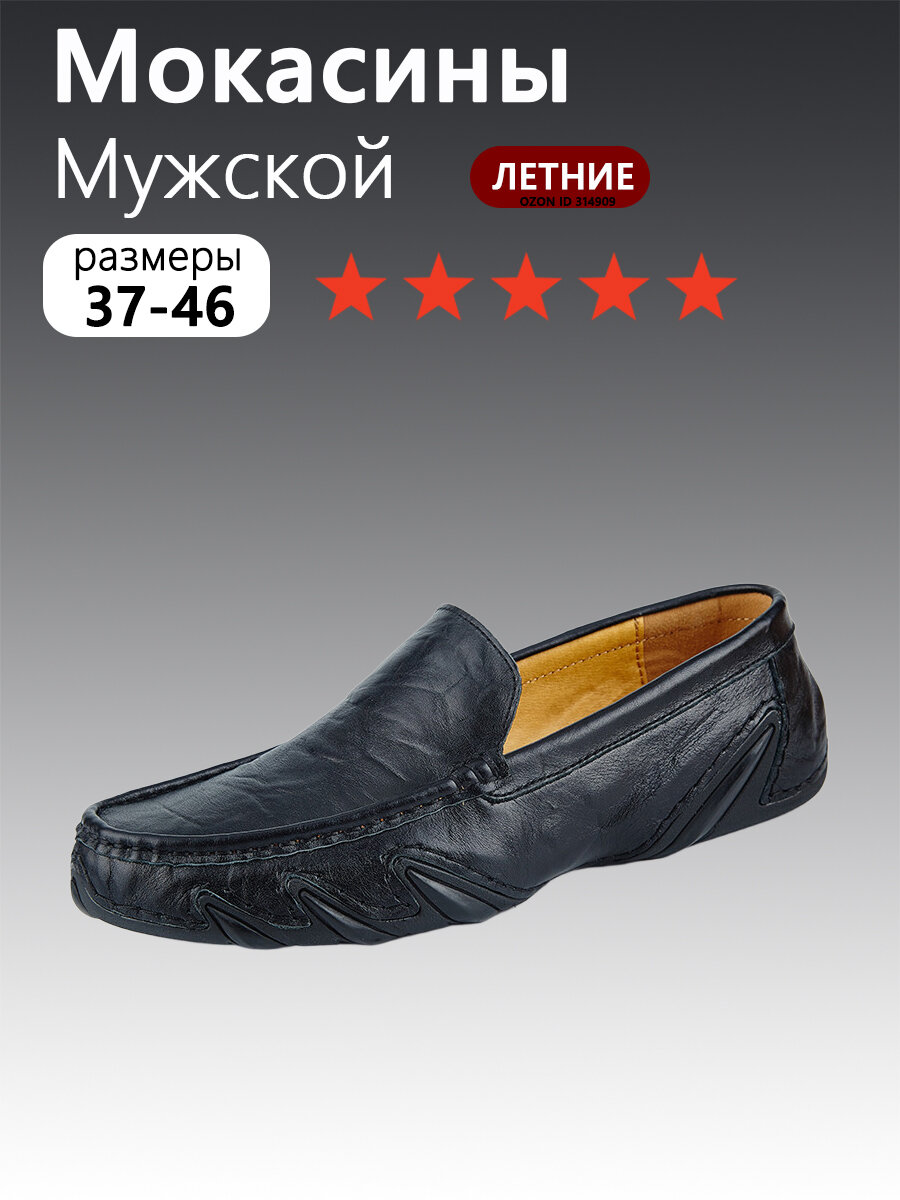 Лоферы