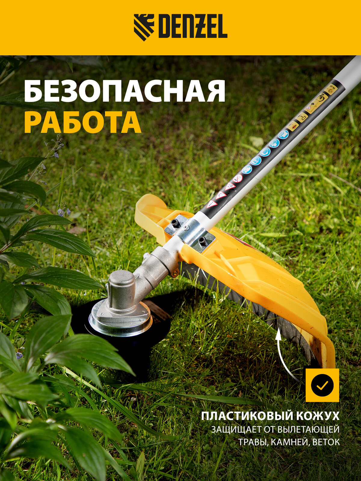 Триммер электрический Denzel , 1200 Вт, 380 мм, катушка, диск, разборная штанга - фото №4