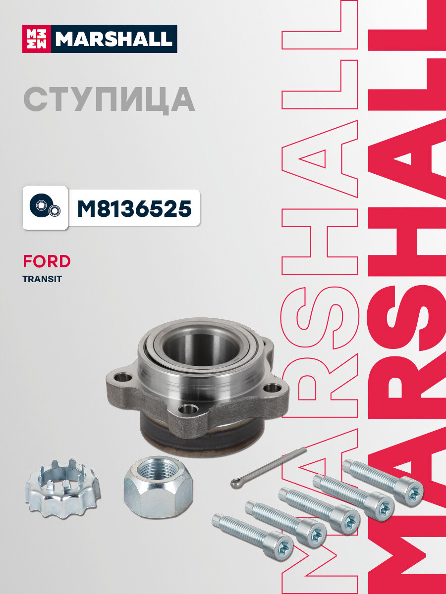 Ступица (левая/правая передняя) FORD форд Transit Транзит VII VKBA6525 1377907 1370423 1383586 1760649 6C111K018AA