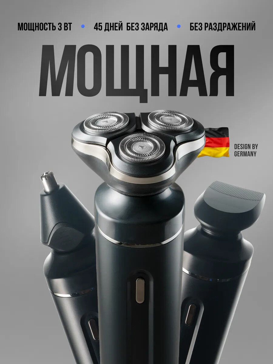 Электробритва для мужчин для сухого и влажного бритья 3D электрическая бритва мужская для бритья головы бороды