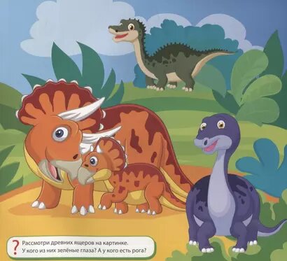 Динозавры. Многоразовые водные раскраски — фото 1