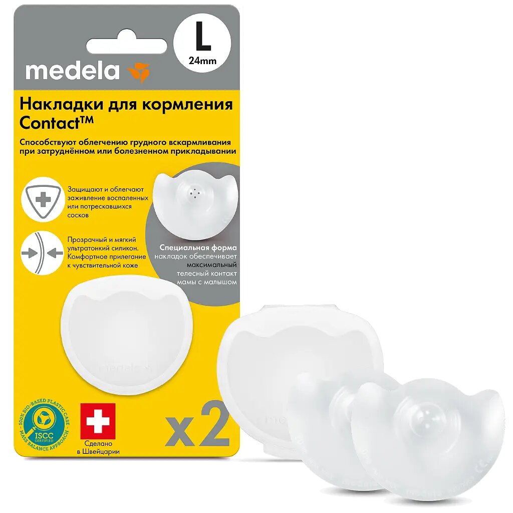 Medela накладки на грудь силиконовые Контакт L 2 шт