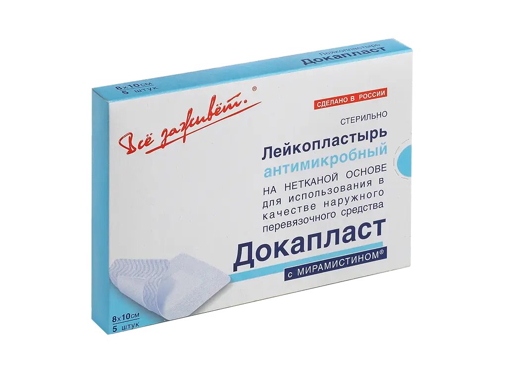 ДокаПласт Лейкопластырь стерильный антимикробный на нетканной основе 8х10см 5 шт