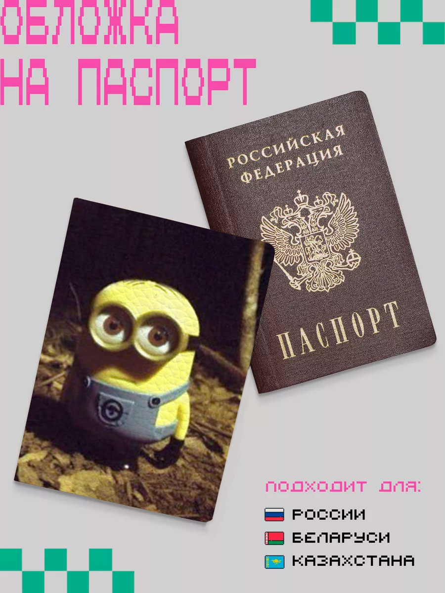 Обложка для паспорта ZEKEKS