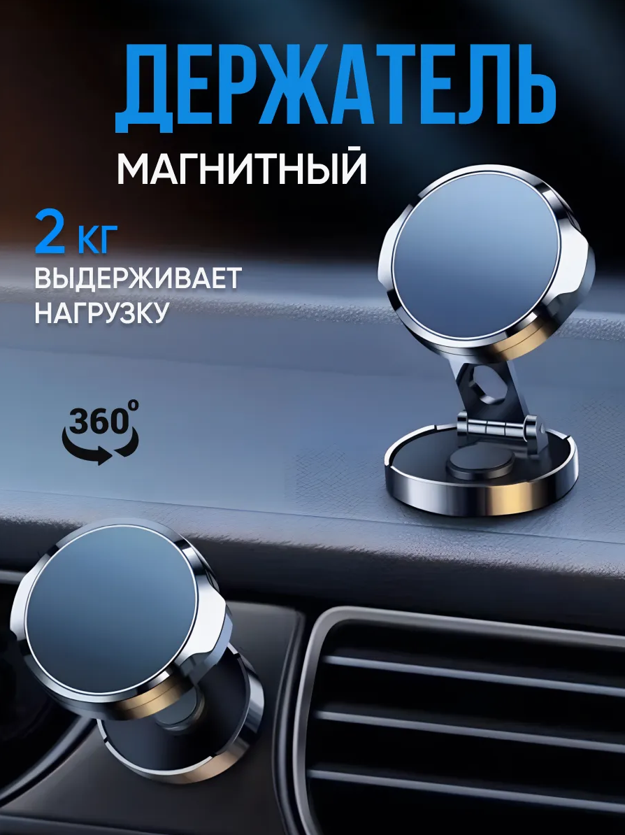 Металлический автомобильный держатель для телефона 4 кг MagSafe Holder Серый