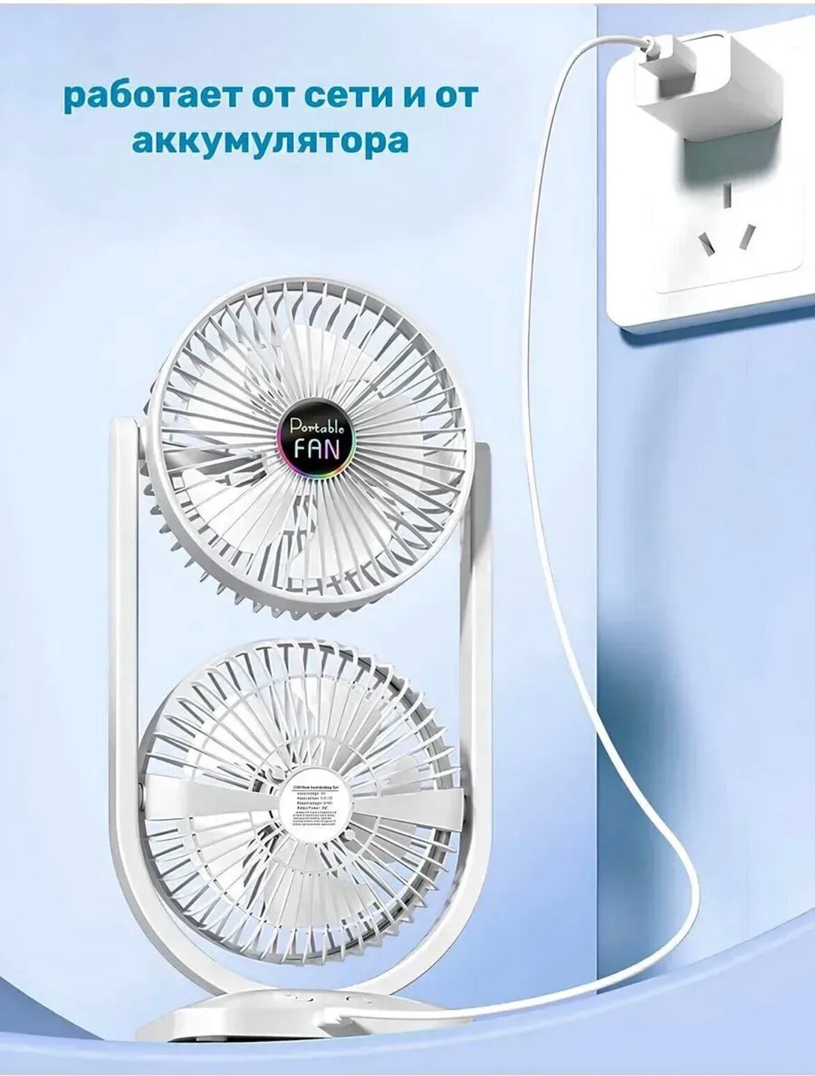 Настольный вентилятор двойной, USB вентилятор с вращением, мини кондиционер, портативный