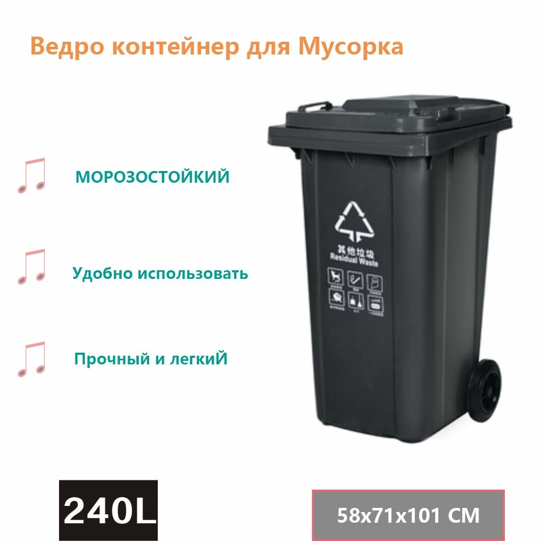 Мусорный бак