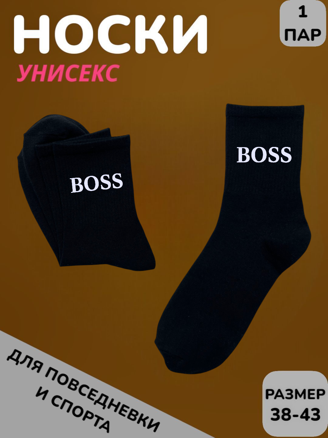Носки спортивные Fashion Socks носки с принтом футбольных команд, 110 den, размер 38-43, бордовый/желтый