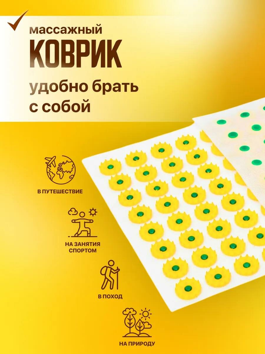 Картинки Аппликатор "Кузнецова", 144 колючки, спанбонд, 260 х 560 мм, жёлтый