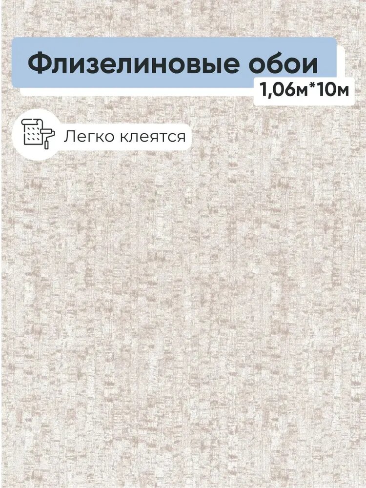 Обои винил на флизелине VILIA Брик 1508-61 1.06*10м