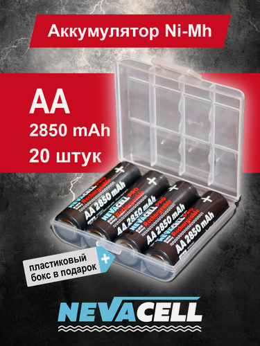 Изображение товара Аккумулятор Ni-Mh NevaCell АА 2850 мА ч, 20 штук + бокс в подарок