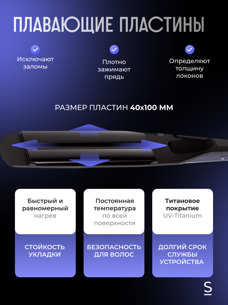 Выпрямитель для волос паровой Stoewer Штоер Hair Bliss Steam / утюжок для укладки волос / титановое покрытие пластин — фото 1