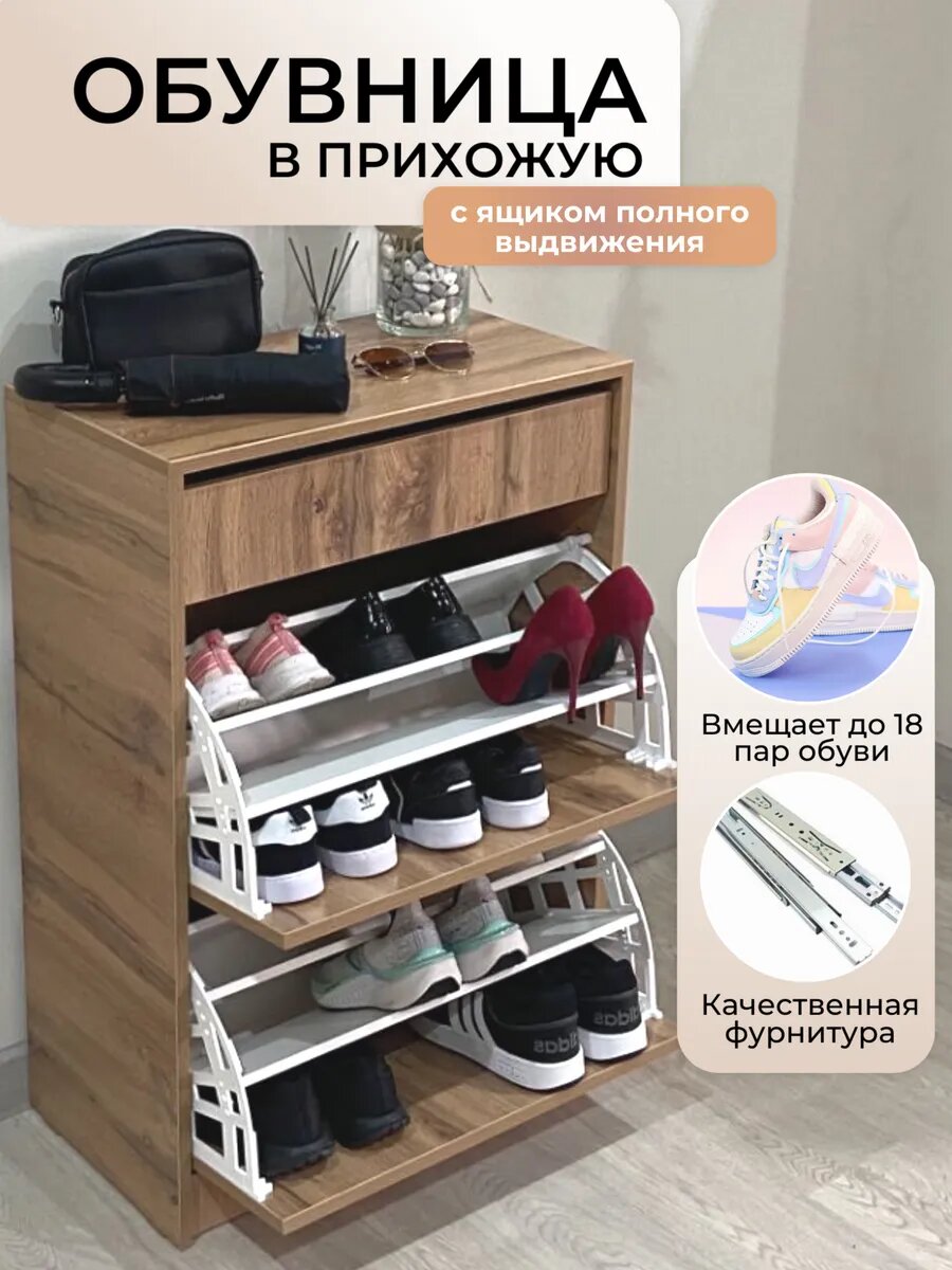 Обувница закрытая в прихожую и коридор бренд Puffsib цвет дуб вотан