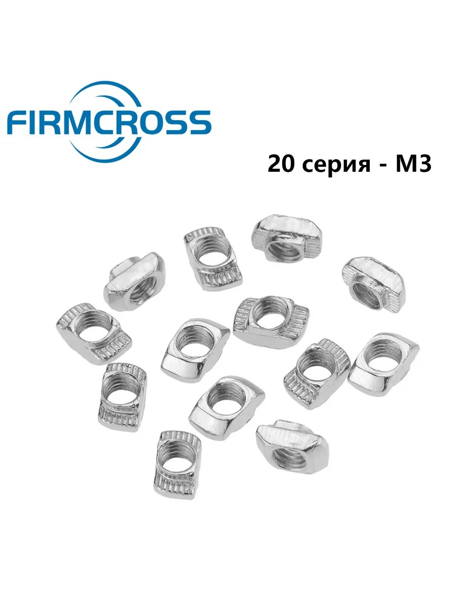 20 шт. Т-гайки М3 для профиля с пазом 6