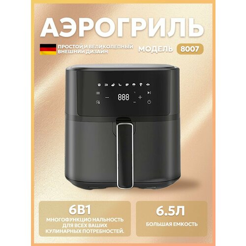 Инновационный аэрогриль с технологией приготовления на Пару - Steam Fry-Up и горячим обдувом воздуха на 12 программ Аэрофритюрница мультипечь сушилка для овощей и фруктов дегидратор 8500₽