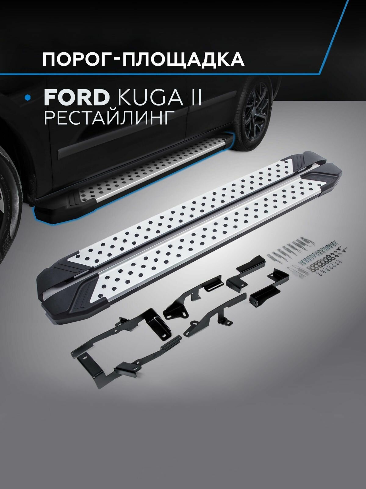 Пороги подножки "Bmw-Style" RIVAL для Ford Kuga 2016-2019