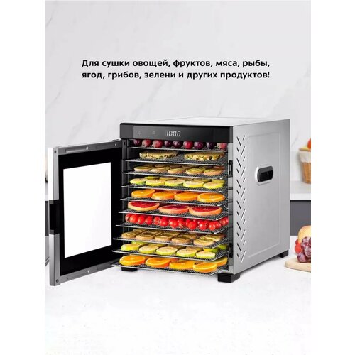 Современная сушилка для овощей и фруктов 29206₽