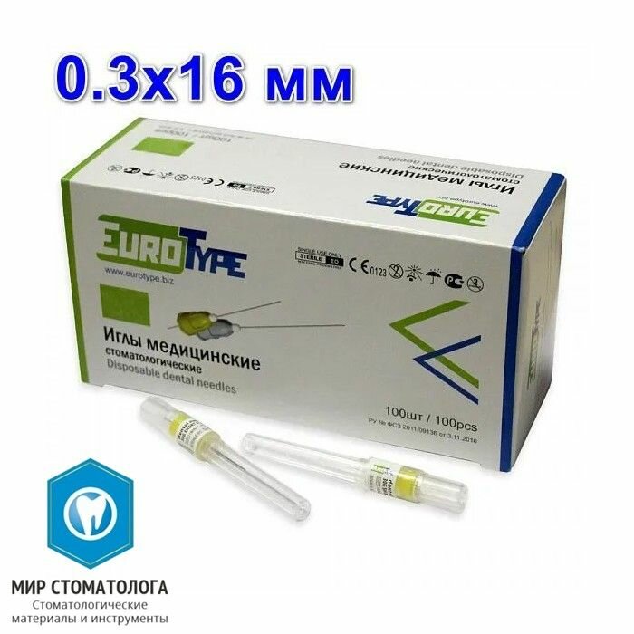 Иглы карпульные Евротайп 0,3х16
