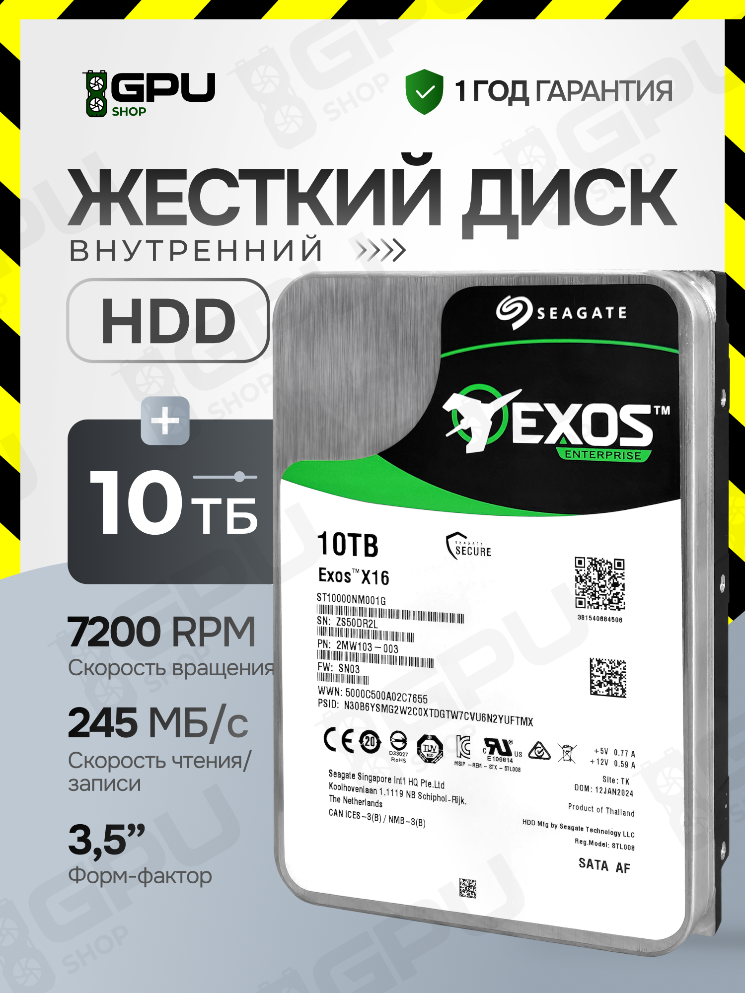 10TB Seagate Exos X16 (ST10000NM001G) {SATA 6Gb/s, 7200 rpm, 256mb buffer, 3.5"}