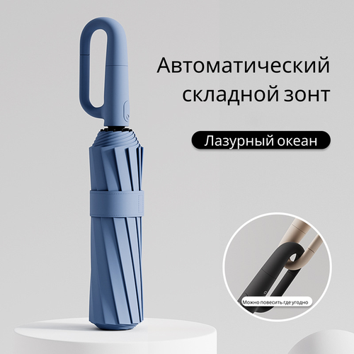 Смарт-зонт черная 2999₽