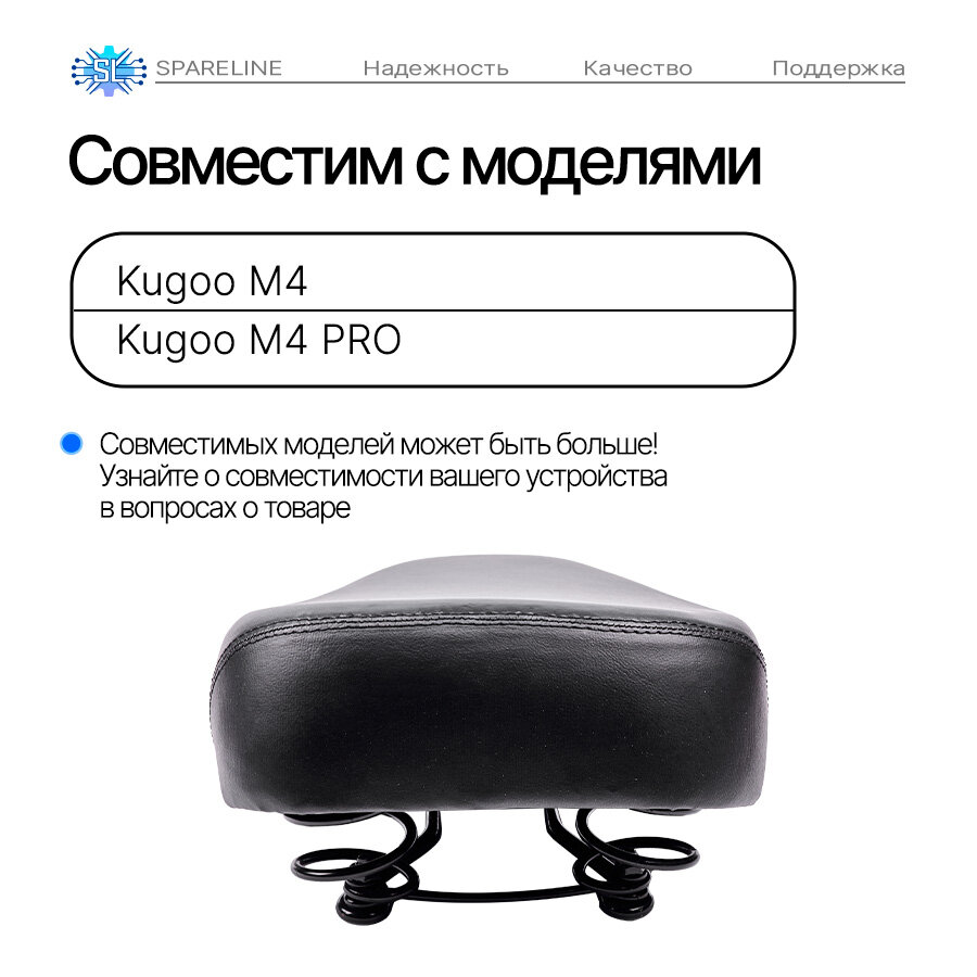 Сидение, кресло универсальное для электросамоката Kugoo M4 / M4Pro — фото 1