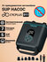 Насос Cycplus для САП борда D11 SUP Pump (от автоприкуривателя)
