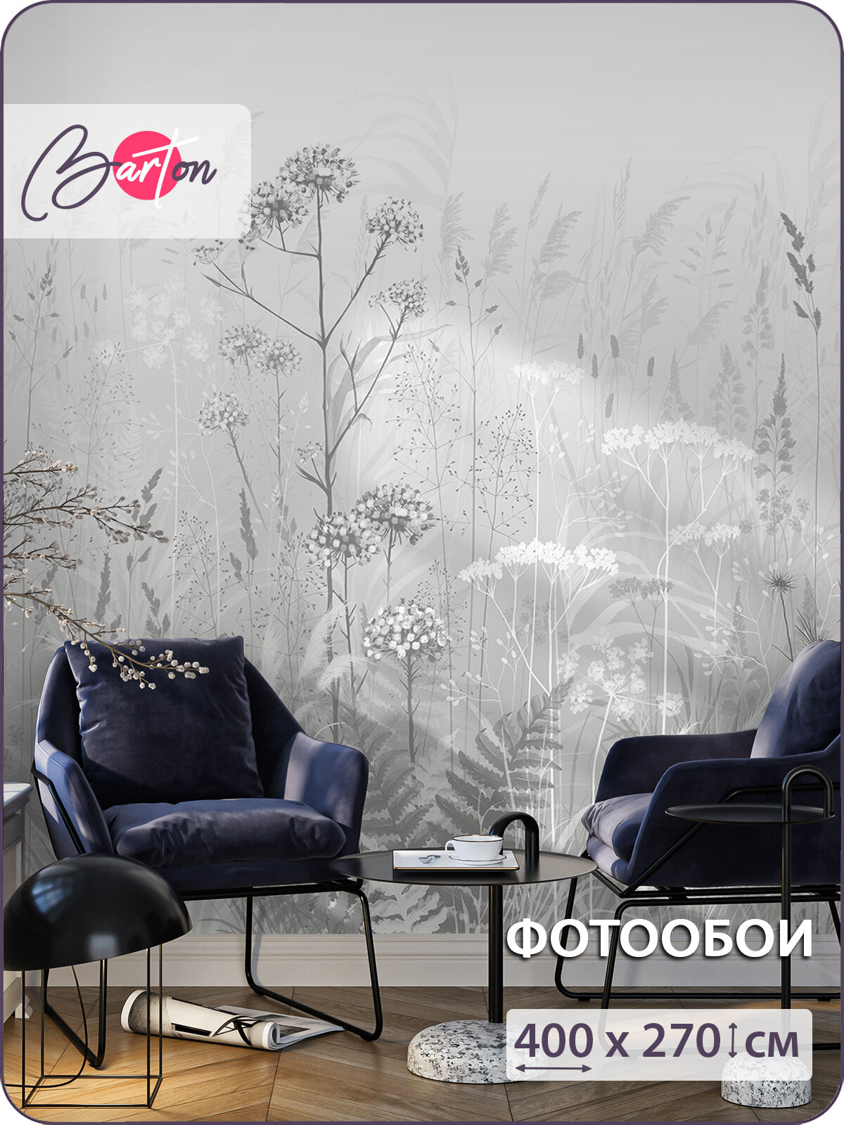 Фотообои на стену флизелиновые 3d Полевые цветы 400х270 см Bartonwall N171_G