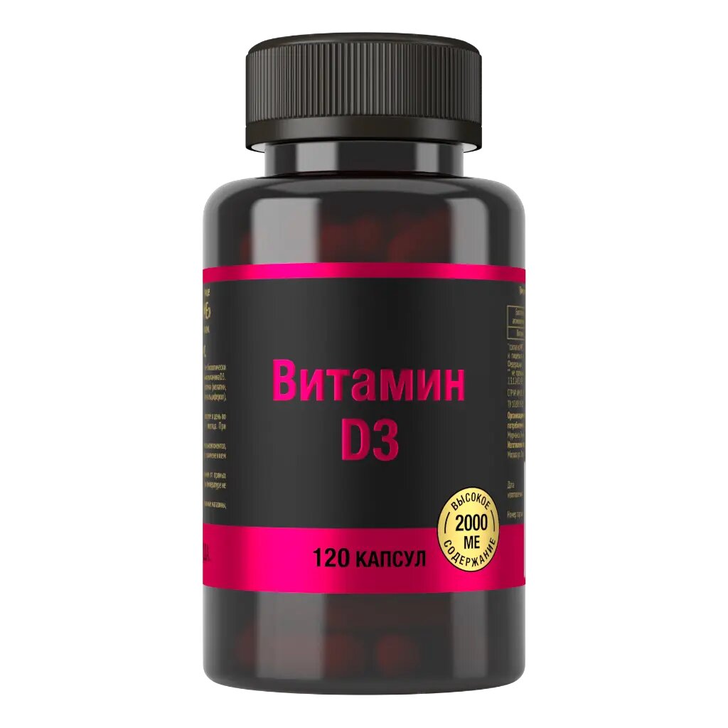 Витамин D3 2000 МЕ капсулы массой 700 мг 120 шт