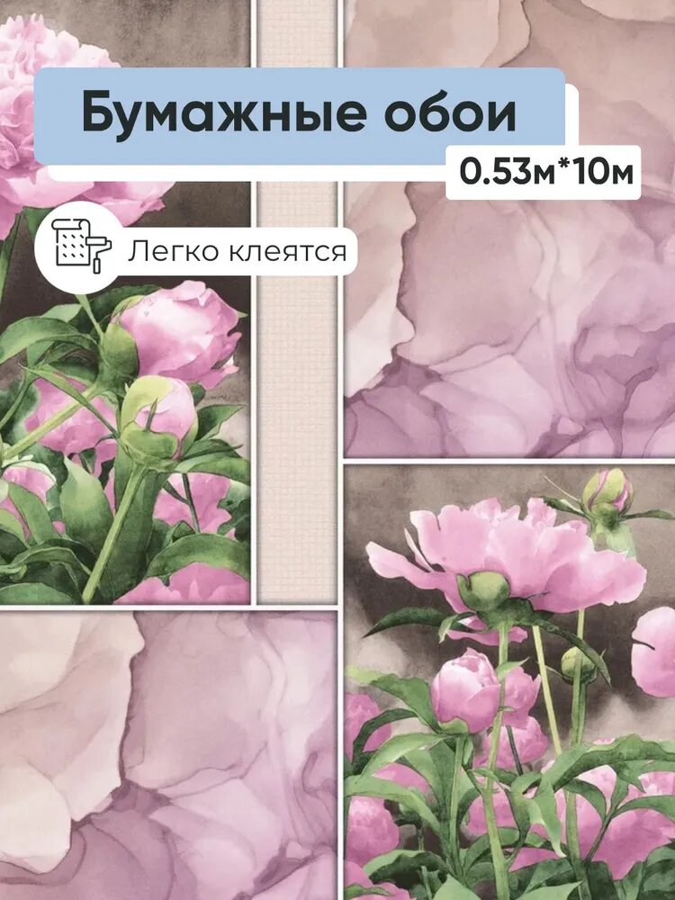 Обои бумажные Брянские обои Грейс 6 053*10м