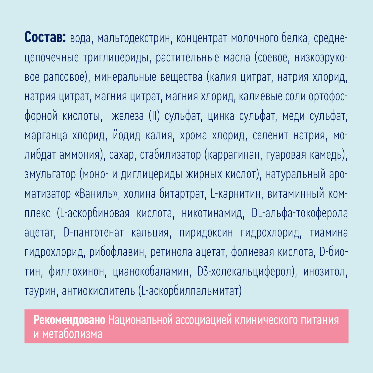Изображение Нутриэн Стандарт с нейтральным вкусом стерилизованный 200мл N1