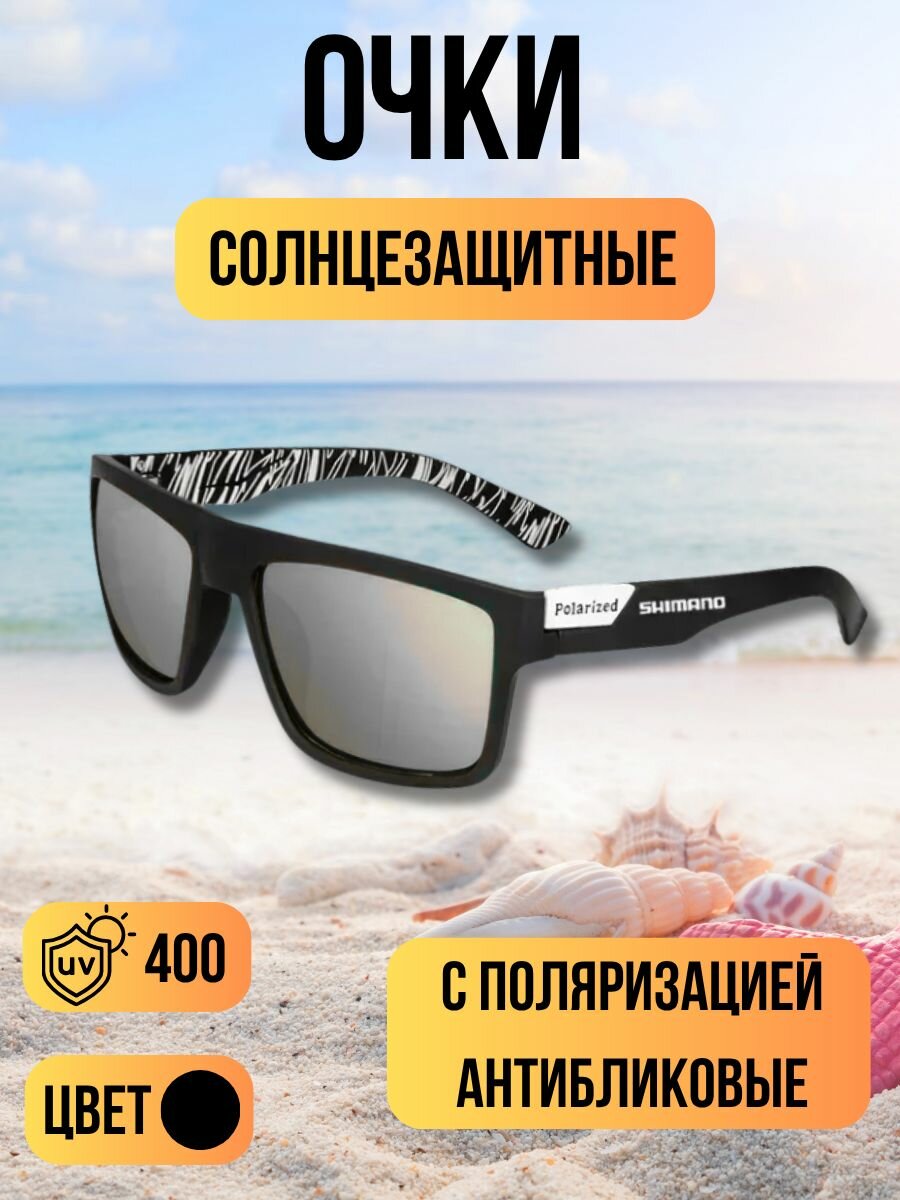 Солнцезащитные очки SHIMANO 