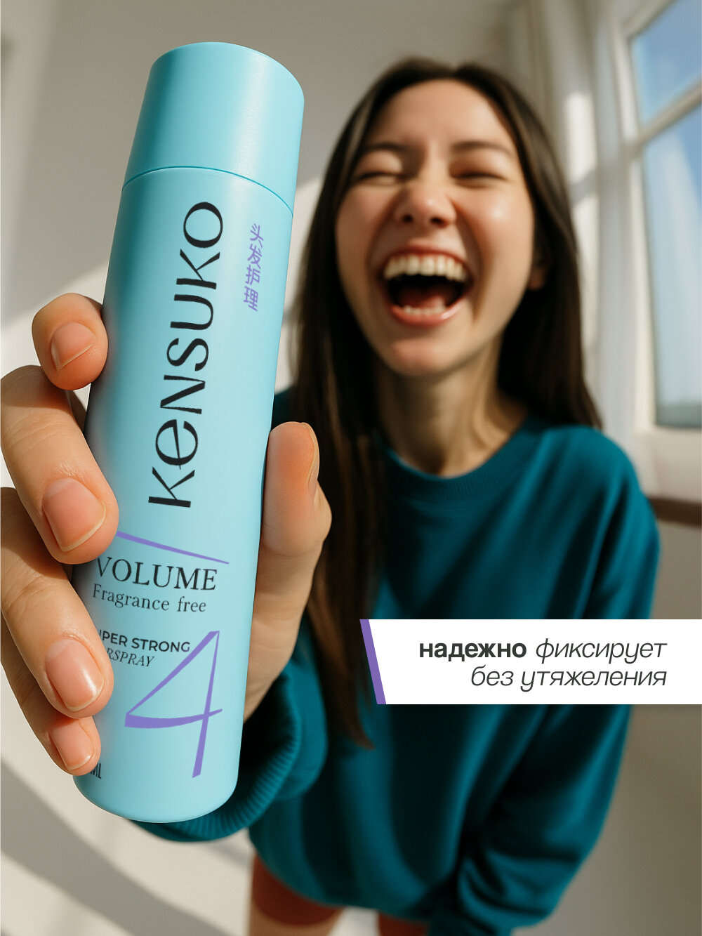 Лак для волос KENSUKO Сверхсильная фиксация (без отдушки) 250 мл — фото 1